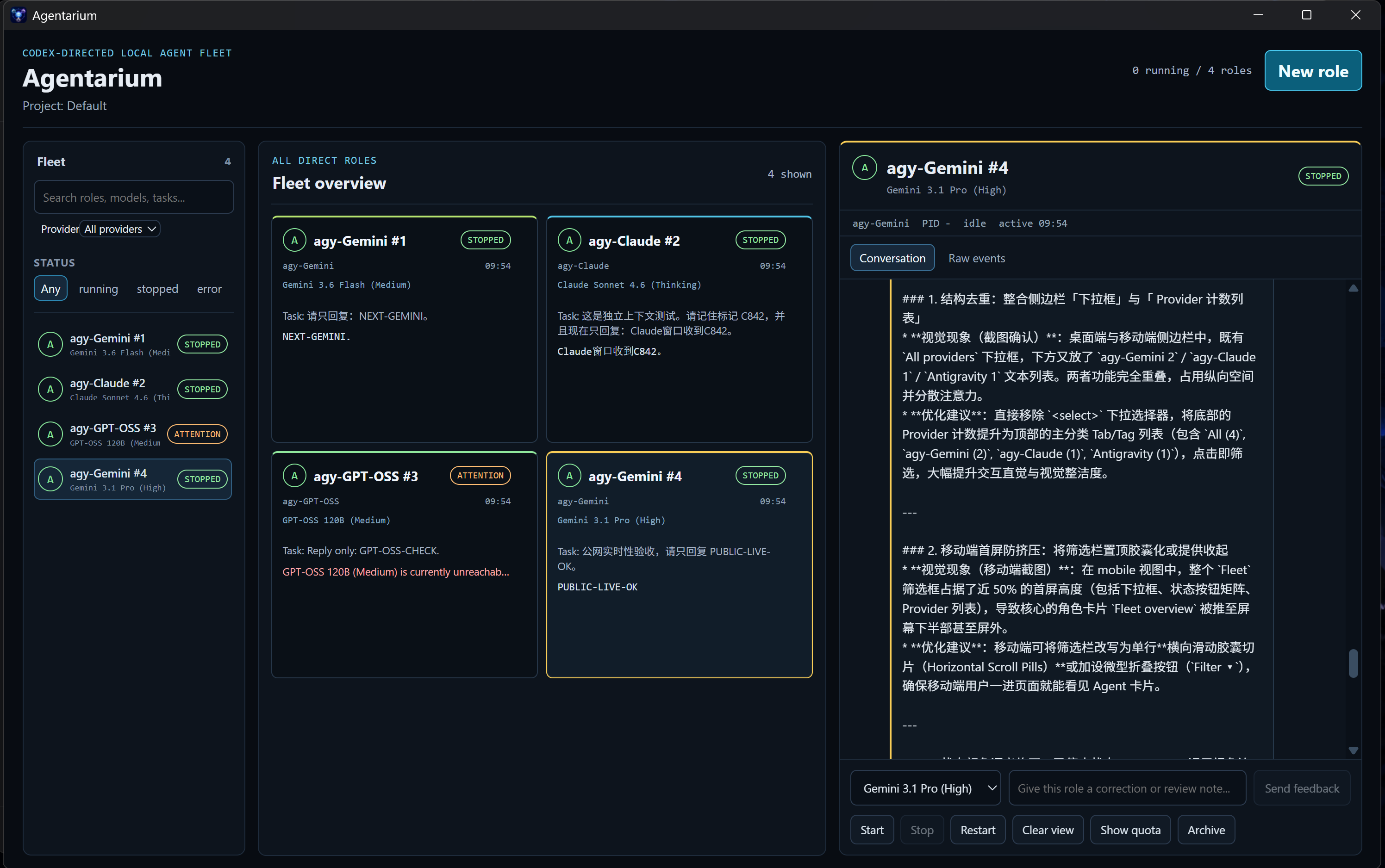 Agentarium 本地多代理协作台