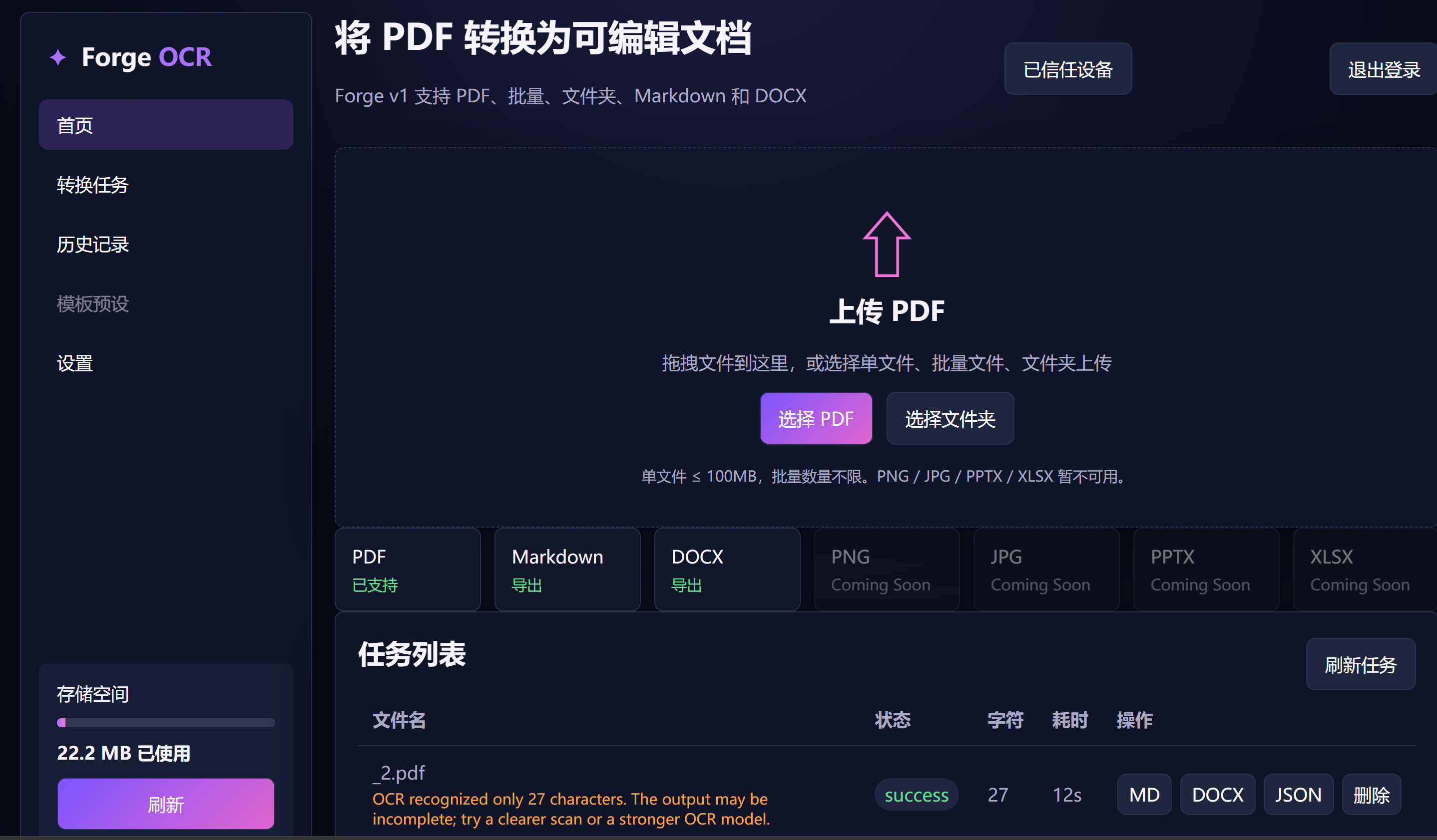 Forge OCR